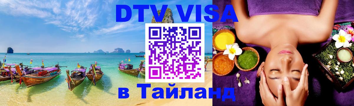 Оформление DTV визы под ключ: стоимость и тарифы, только загранпаспорт - Петропавловск-Камчатский 